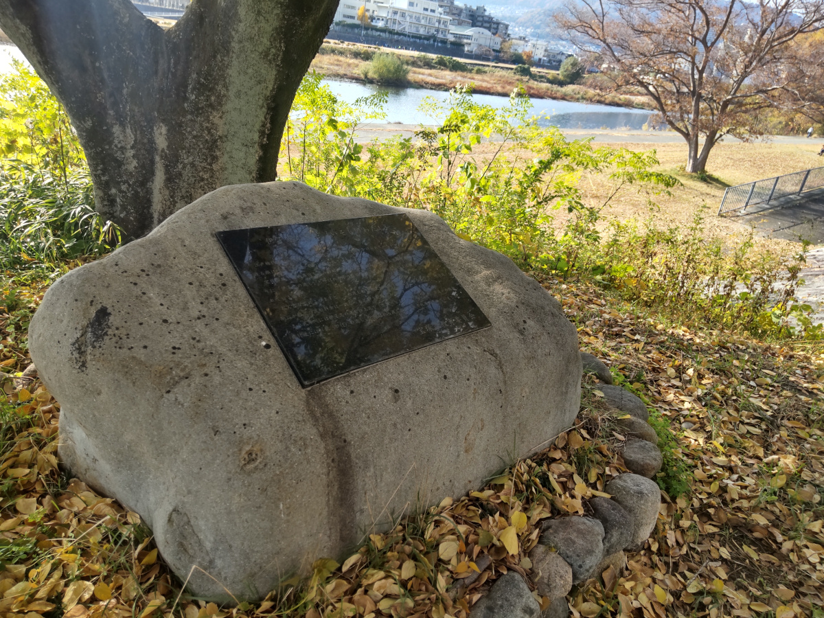 武庫川・伊孑志の渡し跡